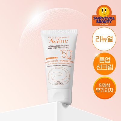 [톤업/무기자차] 아벤느 선 미네랄 크림 50ML