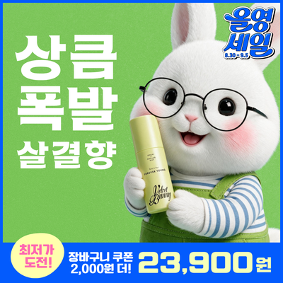 벨벳바니 스킨퍼퓸 80ml 포에버영