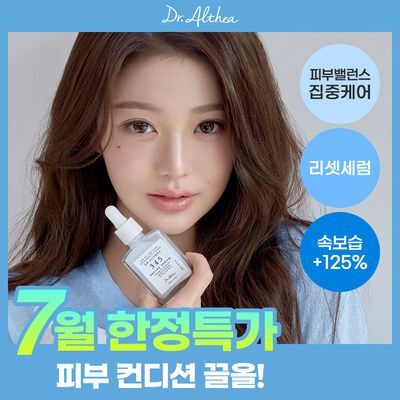 닥터엘시아 345 릴리프 세럼 30ml