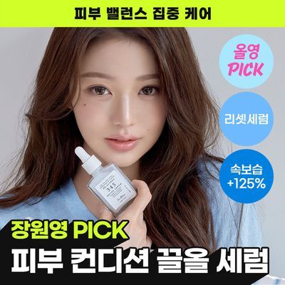 [5초 진정세럼] 닥터엘시아 345 릴리프 세럼 30ml