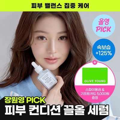 [리뷰이벤트/5초 진정세럼] 닥터엘시아 345 릴리프 세럼 30ml