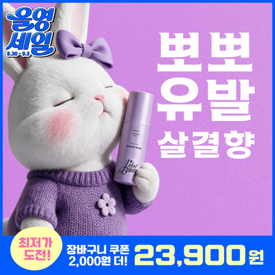 벨벳바니 스킨퍼퓸 80ml 바이올렛키스