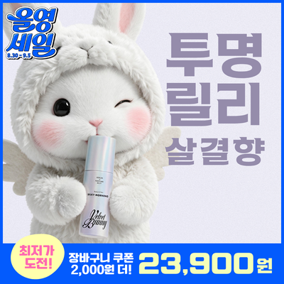 벨벳바니 스킨퍼퓸 80ml 실키모닝