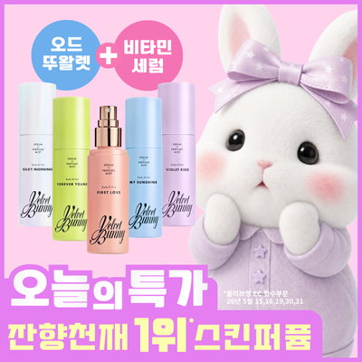벨벳바니 스킨퍼퓸 80ml 5종