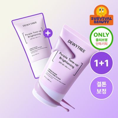 [NEW/쿨톤보정] 듀이트리 어반 쉐이드 퍼플 톤업 선 50ml 더블 기획