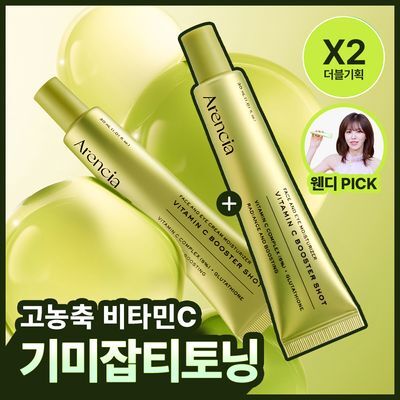 [30ml+30ml / 강력토닝케어] 아렌시아 비타민 C 부스터 샷 30ml 더블기획