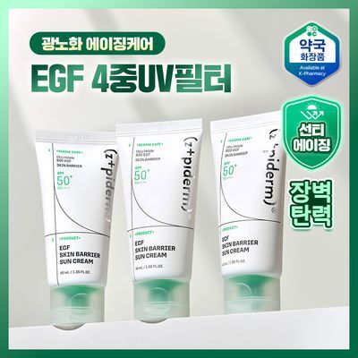 [장벽탄력/광노화] 지피덤 셀트리온 EGF 스킨베리어 선크림 40ml