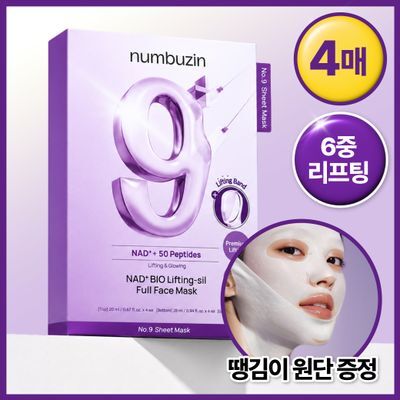 [탄력붓기] 넘버즈인 9번 NAD 바이오 리프팅 풀페이스팩 4매 기획 (+땡김이원단)