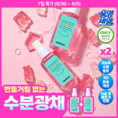 laundryou Clean Face Solid Mist Calming 100g