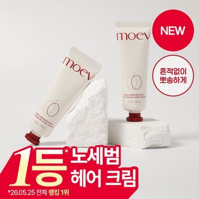 [1등노세범] 모에브 아누카틴 노세범 헤어크림 30g