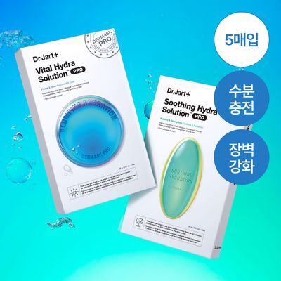 [워터젤리/수분장벽] 닥터자르트 더마스크 하이드라 솔루션 프로 (5매) 2종 택1