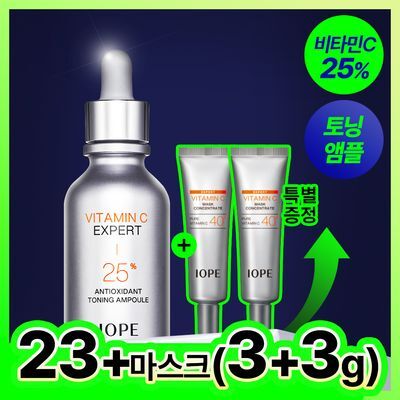 IOPE Vitamin C Expert 25% Antioxidant Toning Ampoule 23ml Set (+ Cream 6g) (2026)