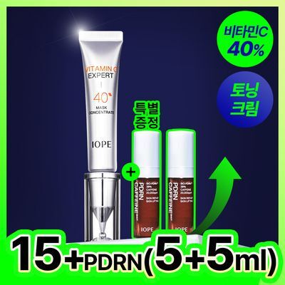 아이오페 비타민C 엑스퍼트 40% 마스크 컨센트레이트 15g 기획 (+ PDRN 10ml)