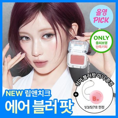 [8월올영픽/NEW립앤치크] 바닐라코 쉬어 블러 팟 7종 (단품/기획)