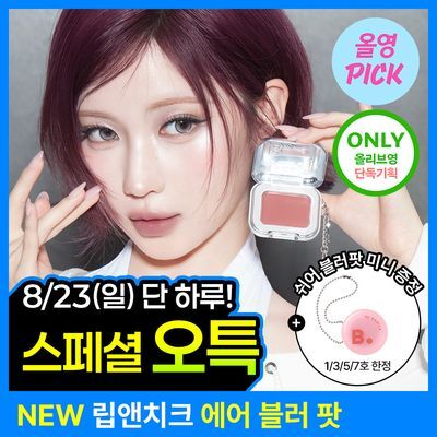 [8월올영픽/NEW립앤치크] 바닐라코 쉬어 블러 팟 7종 (단품/기획)