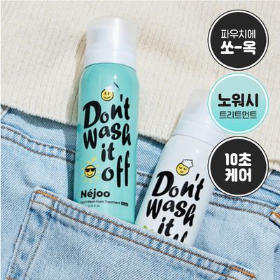 [노워시/휴대용] 내주 돈워시 폼 트리트먼트 포켓 80ml 2종 (네롤리 , 퓨어)