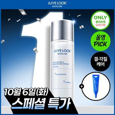 쥬베룩 PDLLA 리파이닝 퍼스트 에센스 150ml (+프로텍팅 크림 5ml) (2604)