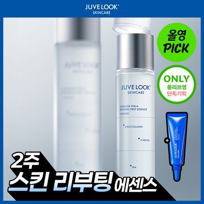 쥬베룩 PDLLA 리파이닝 퍼스트 에센스 150ml (+프로텍팅 크림 5ml)