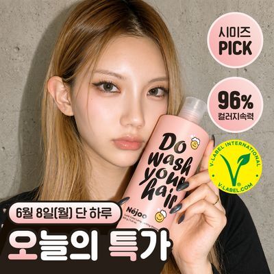 [시미즈PICK/청담샵템] 내주 컬앤컬러 지속력 샴푸 500ml (01 시트러스 부케)