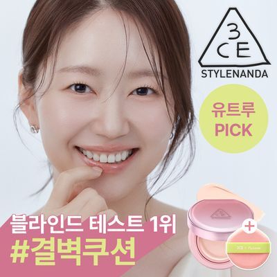 [유트루PICK/6월올영픽] 3CE 핏팅 메쉬 커버 쿠션 11g 기획/단품 [피카소콜라보퍼프증정기획]