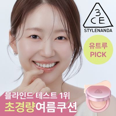 [유트루PICK/결벽쿠션] 3CE 핏팅 메쉬 커버 쿠션 11g 