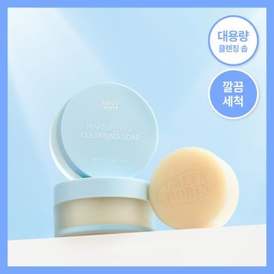 [NEW] 그린로댕 메이크업 툴 클렌징 솝