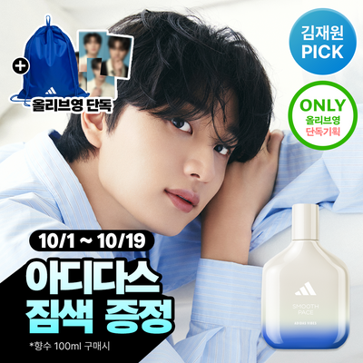 [김재원PICK] 아디다스 EDP 스무스 페이스 (50ml/100ml)