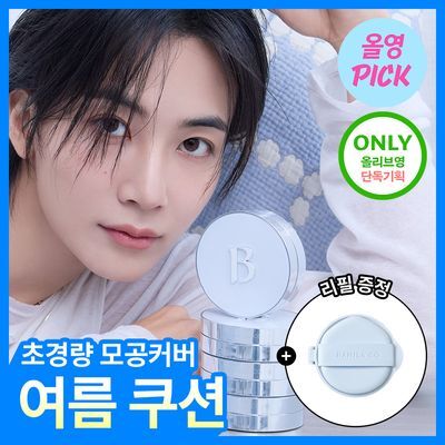 [8월올영픽/초경량커버] 바닐라코 얼티밋 화이트 쿠션 에어 기획(본품+리필)