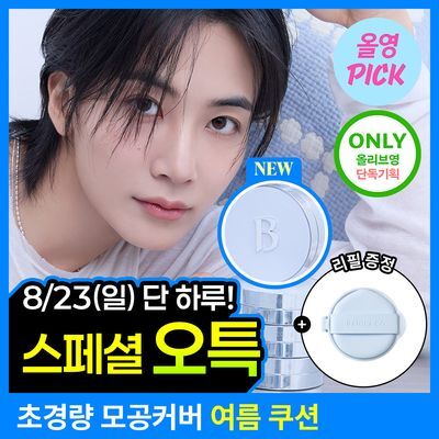 [8월올영픽/초경량커버] 바닐라코 얼티밋 화이트 쿠션 에어 기획(본품+리필)