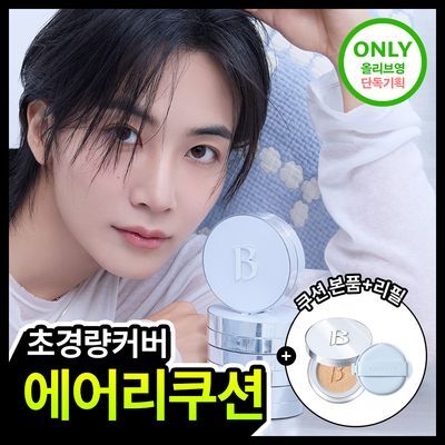 [초경량커버] 바닐라코 얼티밋 화이트 쿠션 에어 기획(본품+리필)