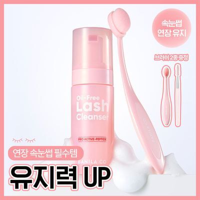 [NEW/속눈썹전용] 바닐라코 오일프리 래쉬 클렌저 45ml