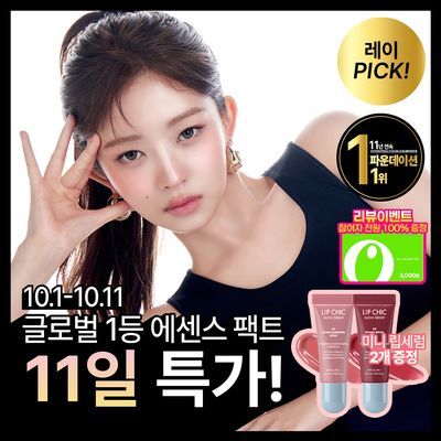 [화잘붙픽서기획] AGE20S 시그니처 에센스 팩트 인텐스 커버 (본품+리필+픽서 기획)