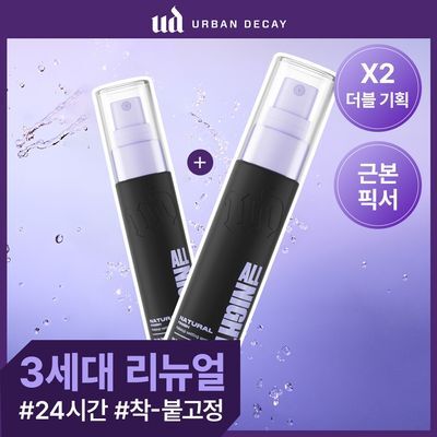 [더블기획] 어반디케이 올나이터 메이크업 세팅 픽서 기획/단품