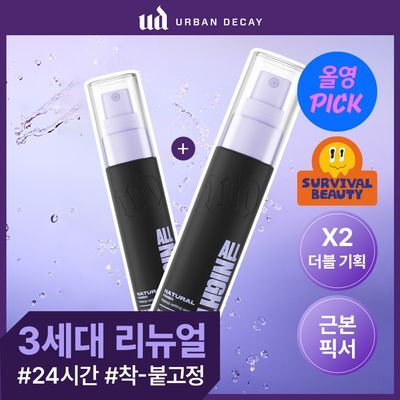 [7월올영픽/더블기획] 어반디케이 올나이터 메이크업 세팅 픽서 30ml/118ml 기획/단품