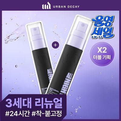 [24시간고정] 어반디케이 올나이터 메이크업 세팅 픽서 30ml/118ml (기획/단품)