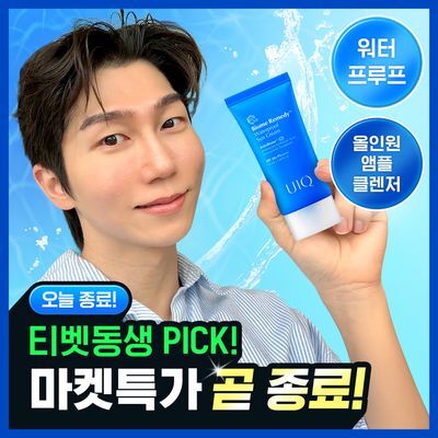 [티동마켓특가] 유이크 바이옴 레미디 워터프루프 선크림 50ml