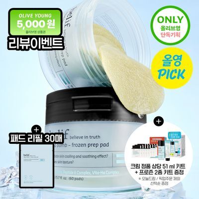 [6월올영픽/쿨링진정패드] 빌리프 아쿠아 밤 프로즌 프렙 패드 60매 기획 (+30매 리필 증정)