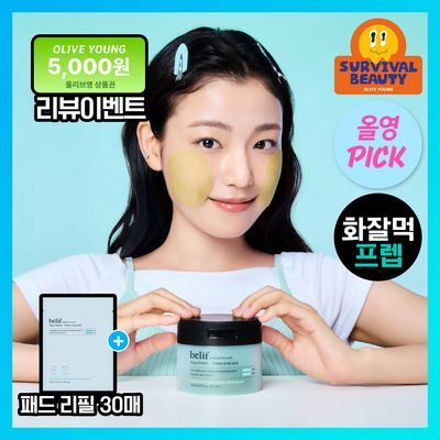 [8월올영픽/쿨링진정패드] 빌리프 아쿠아 밤 프로즌 프렙 패드 60매 기획 (+30매 리필 증정)