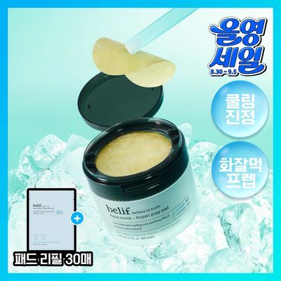 [쿨링진정패드] 빌리프 아쿠아 밤 프로즌 프렙 패드 60매 기획 (+30매 리필 증정)