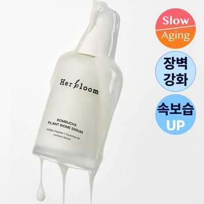 [NEW] 허블룸 콤부차 플랜트 바이옴 세럼 50ml