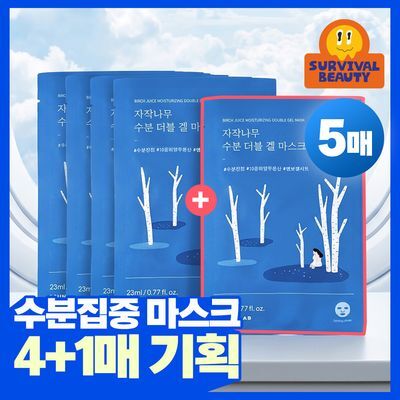 [총5매/수분쿨링] 라운드랩 자작나무 수분 더블 겔 마스크 4매 기획 (+1매)