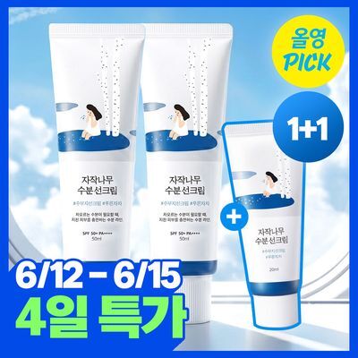 [6월올영픽/1+1] 라운드랩 자작나무 수분 선크림 50ml 1+1 기획 (+여행용 20ml)