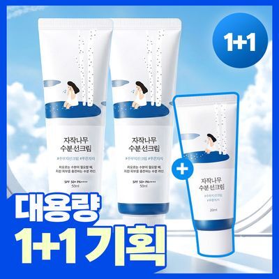 [1등썬/1+1] 라운드랩 자작나무 수분 선크림 50ml 1+1 기획 (+여행용 20ml)
