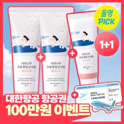 [6월 올영픽/1+1] 라운드랩 자작나무 수분 톤업 선크림 50ml 1+1 기획 (+여행용 20ml)