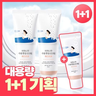 [6월 올영픽/1+1] 라운드랩 자작나무 수분 톤업 선크림 50ml 1+1 기획 (+여행용 20ml)
