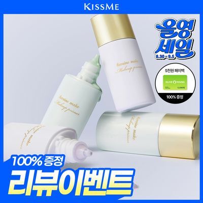 [NEW] 키스미 히로인메이크 블러 래스팅 베이스 (2종)