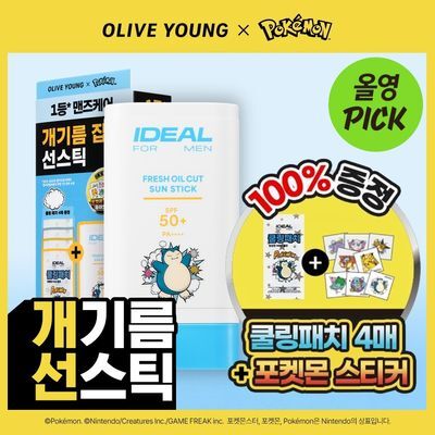 [개기름뽀송]아이디얼포맨 프레시 오일 컷 선 스틱 단품/기획 / 선 올인원