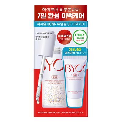 바이컬러 데즈 미백세럼50ml 기획(+미백 바디로션30ml 증정)
