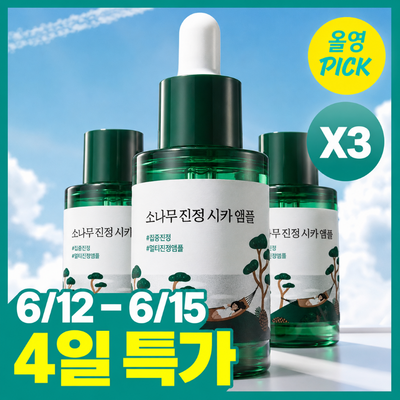 [6월올영픽/최초트리플] 라운드랩 소나무 진정 시카 앰플 30ml 트리플 기획
