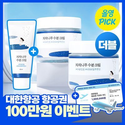 [6월올영픽/총200ml] 라운드랩 자작나무 수분 크림 80ml+80ml 더블 기획 (+40ml)
